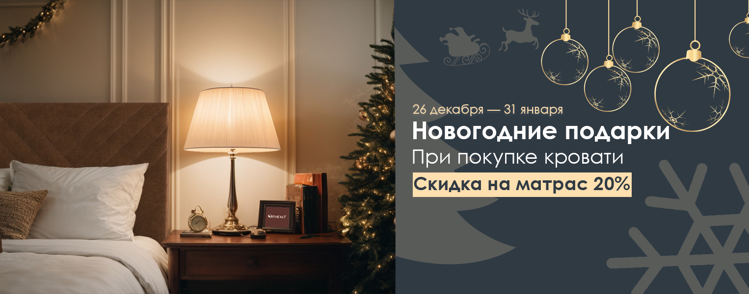 Интернет-магазин мебели "Олмеко" в Волгограде